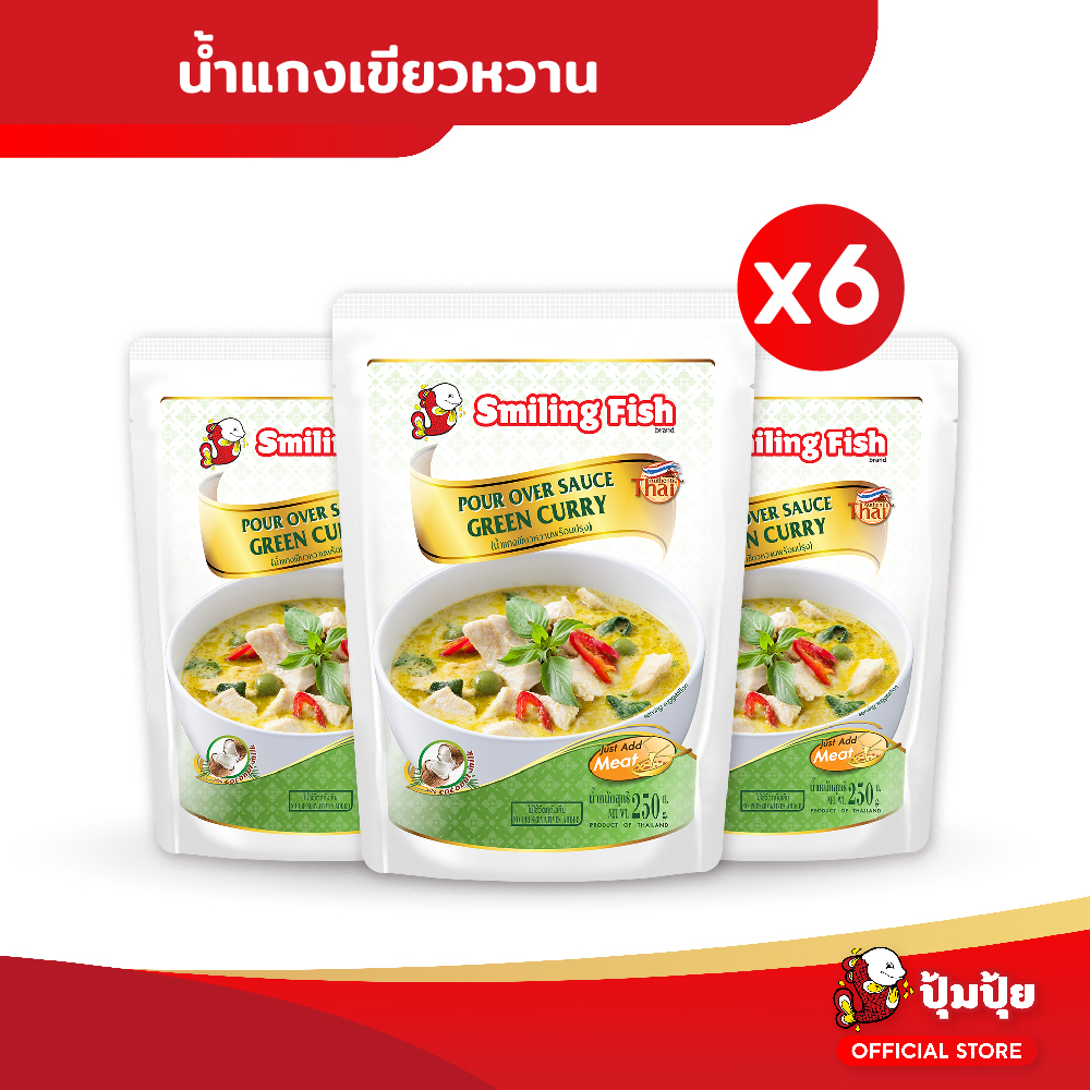 Smiling Fish น้ำแกงเขียวหวาน (Pour Over Sauce Green Curry) จำนวน 6 ซอง