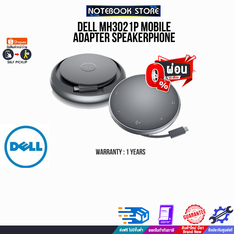 [ผ่อน 0% 10 ด.]DELL MH3021P Mobile Adapter Speakerphone/ประกัน1Y