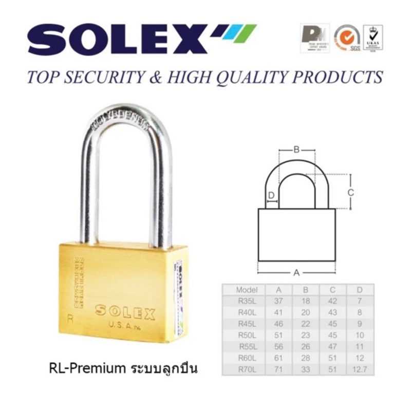 กุญแจSOLEX ระบบลูกปืน รุ่นR-Premium ขนาด35mm.-50mm.คอสั้น/คอยาว