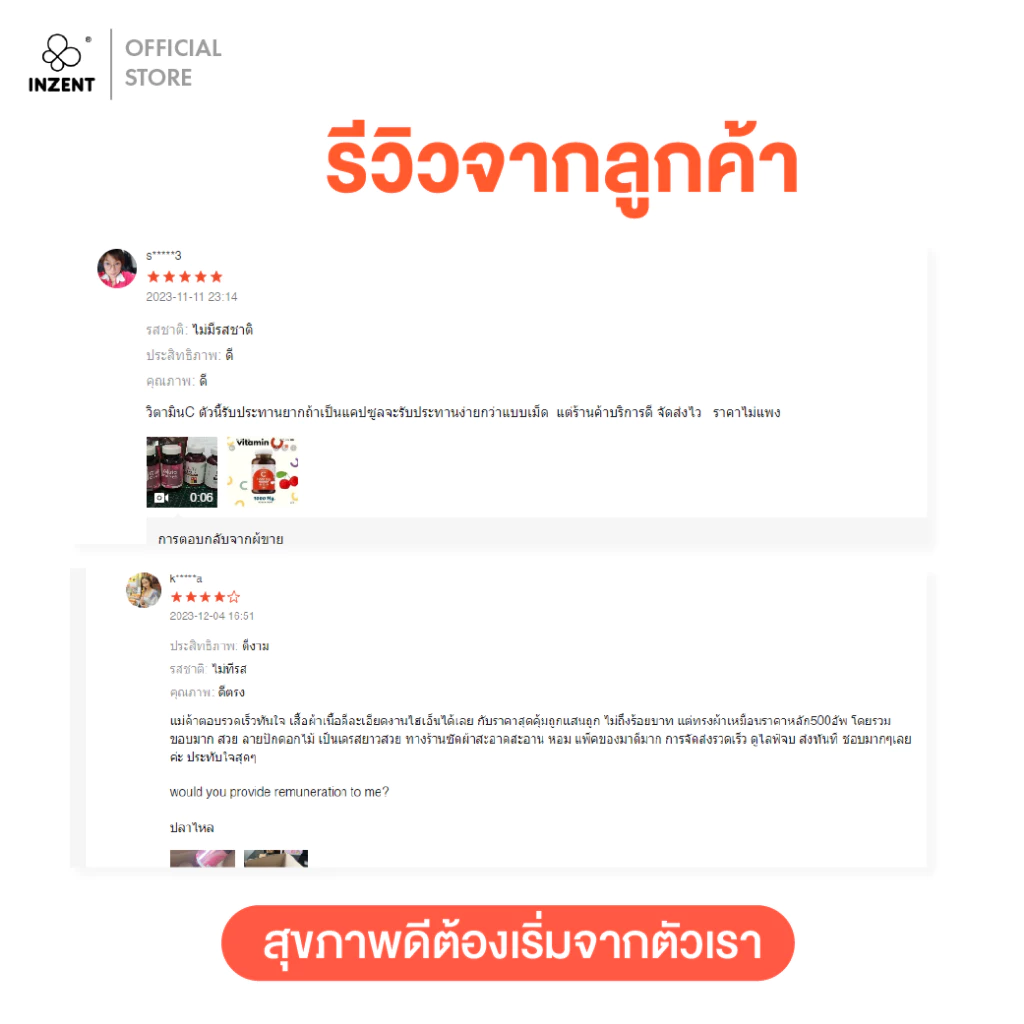 [1แถม1]  Vitamin C Acerola Cherry วิตามินซีเข้มข้น (30 เม็ด)   ตรา อินเซ้นส์[A3] thumbnail 6