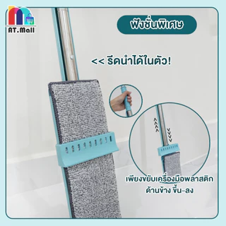 [1แถม2] ไม้ถูพื้น แถมผ้ารีดน้ำ รีดน้ำในตัว | หัวหมุน 360 องศา | มีแปรงกวาดเส้นผม | แถมฟรีผ้าไมโครไฟเบอร์ | ด้ามอัลลอย