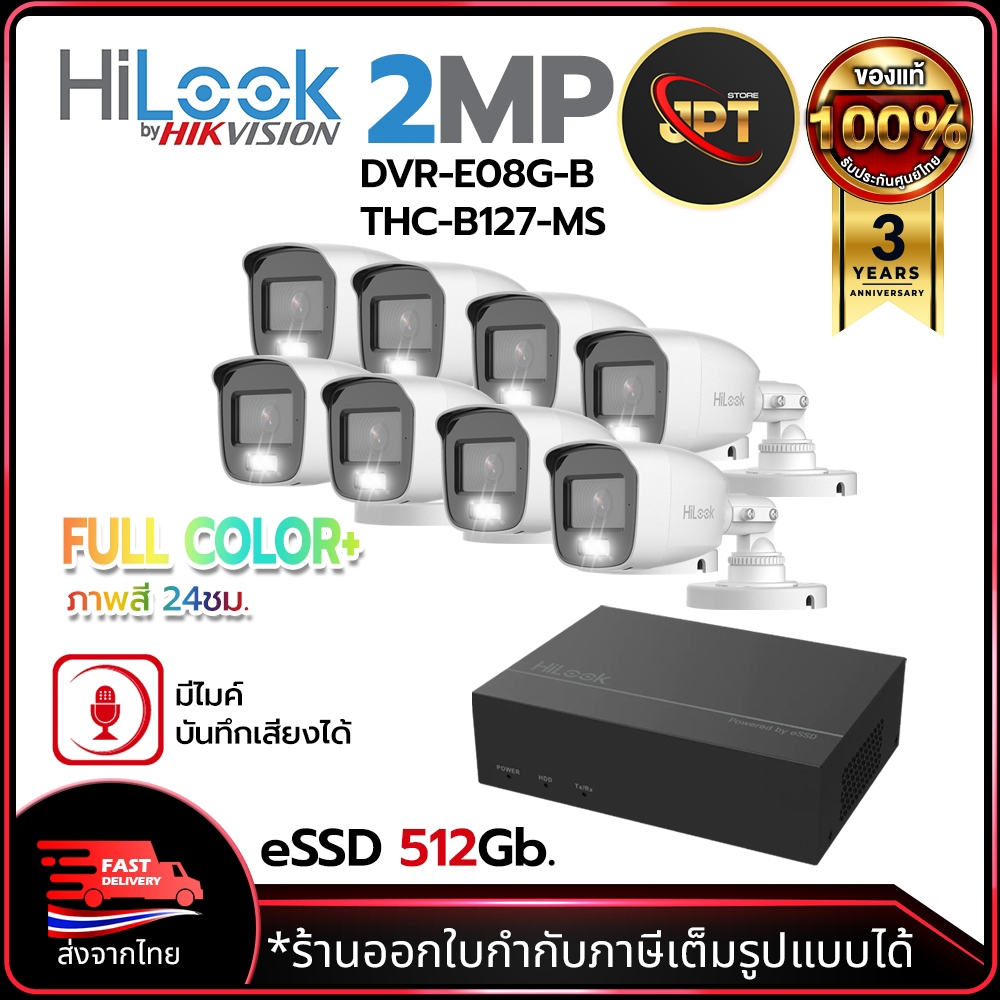 HILOOK ชุดกล้องวงจรปิด CCTV CAMERA 2MP 8Ch. Outdoor มีไมค์ในตัว ภาพสีกลางคืน DVR-E08G-B + THC-B127-MS อุปกรณ์ครบชุด