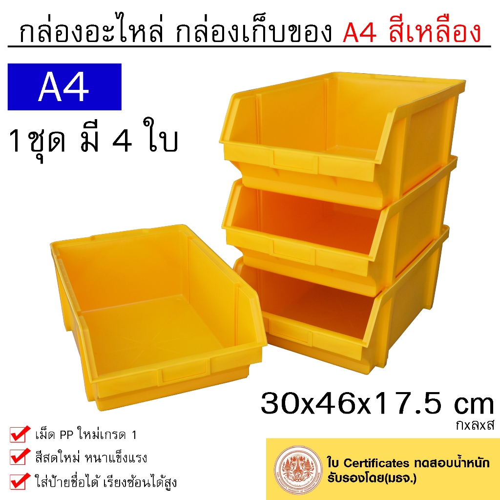 กล่องเครื่องมือ ขนาด A4 30x46x17.5 cm (1ชุดมี 4ใบ)  กล่องใส่อะไหล่ กล่องอุปกรณ์ LWN Life