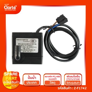ปั๊มน้ำแบบแช่ สำหรับพัดลมไอเย็น รุ่น CT371/372AC (Clarte')