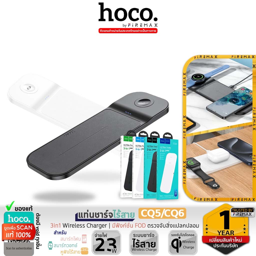 HOCO CQ5 / CQ6 แท่นชาร์จไร้สาย 3in1 ระบบ Qi รองรับ iOS / Android สำหรับ Smart Watch / Phone / Pods จ่ายไฟสุด 22.5W hc6
