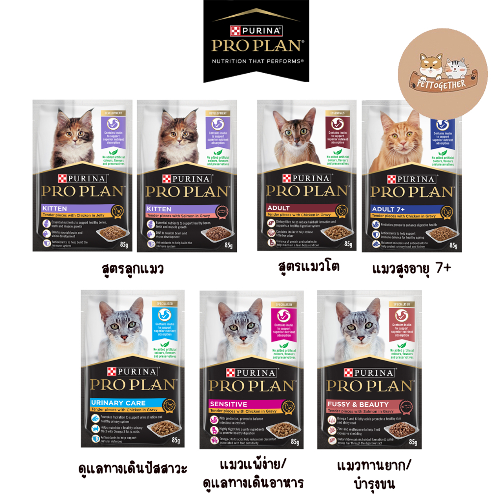 PRO PLAN เพาซ์ อาหารเปียกแมวเกรดซุปเปอร์พรีเมี่ยม ขนาด 85 กรัม