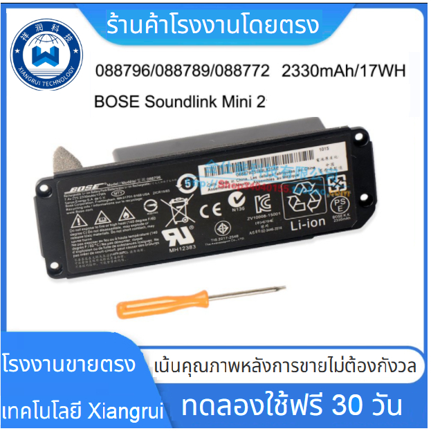 7.4V Original battery for Bose 088789 088796 088772 Soundlink Mini 2 II 1 I Player batteries+TOOLS