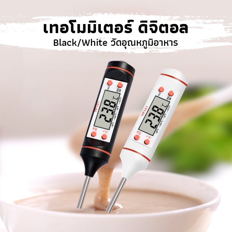 CK Coffee เทอโมมิเตอร์ ดิจิตอล ปากกาวัดอุณหภูมิ วัดอุณหภูมิอาหาร มีให้เลือก 2 สี Food Thermometer