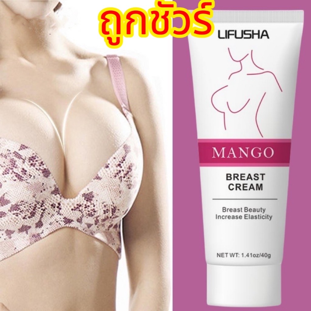 （LFSFXG）ครีมขยายเต้านม ยาเม็ดใหญ่ ไม่ซ้ํา นมโต ทําให้เต้านมดูเป็นธรรมชาติ แน่น นุ่ม เงางาม 40 กรัม（）