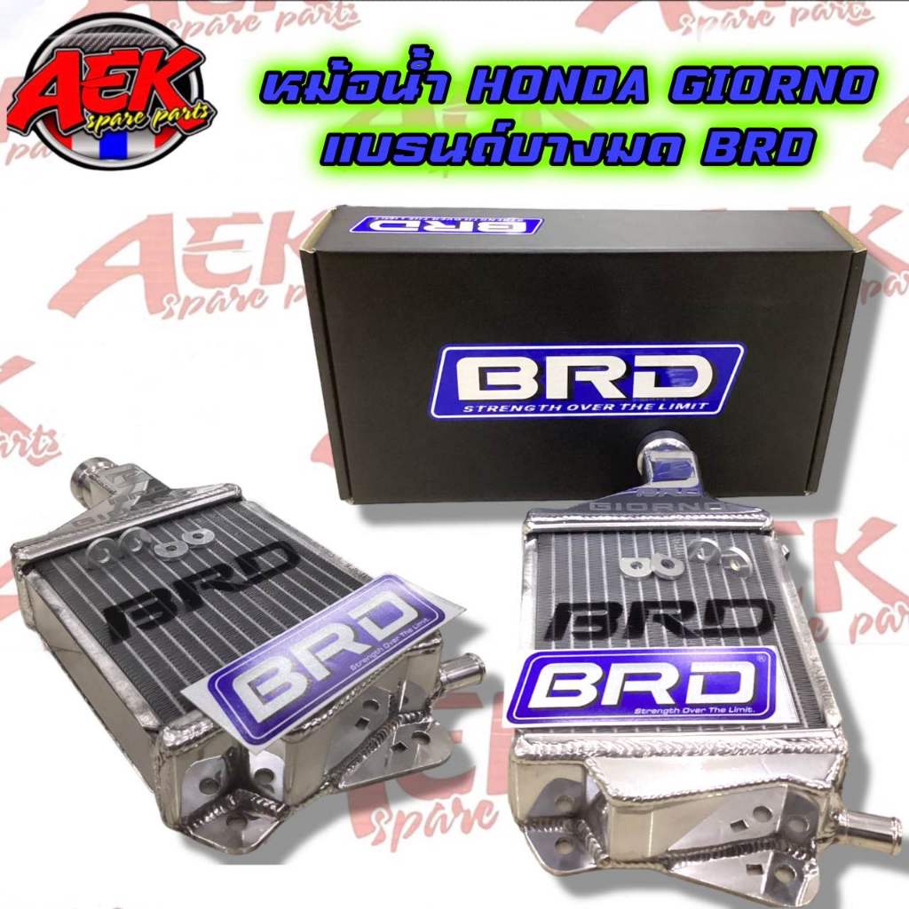 หม้อน้ำอลูมิเนียมแต่ง HONDA GIORNO แบรนด์บางมด BRD