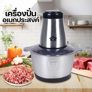KK เครื่องปั่น ปั่นพริก ไฟฟ้า 4ใบมีด เครื่องปั่นบดเนื้อ ปั่นอเนกประสงค์