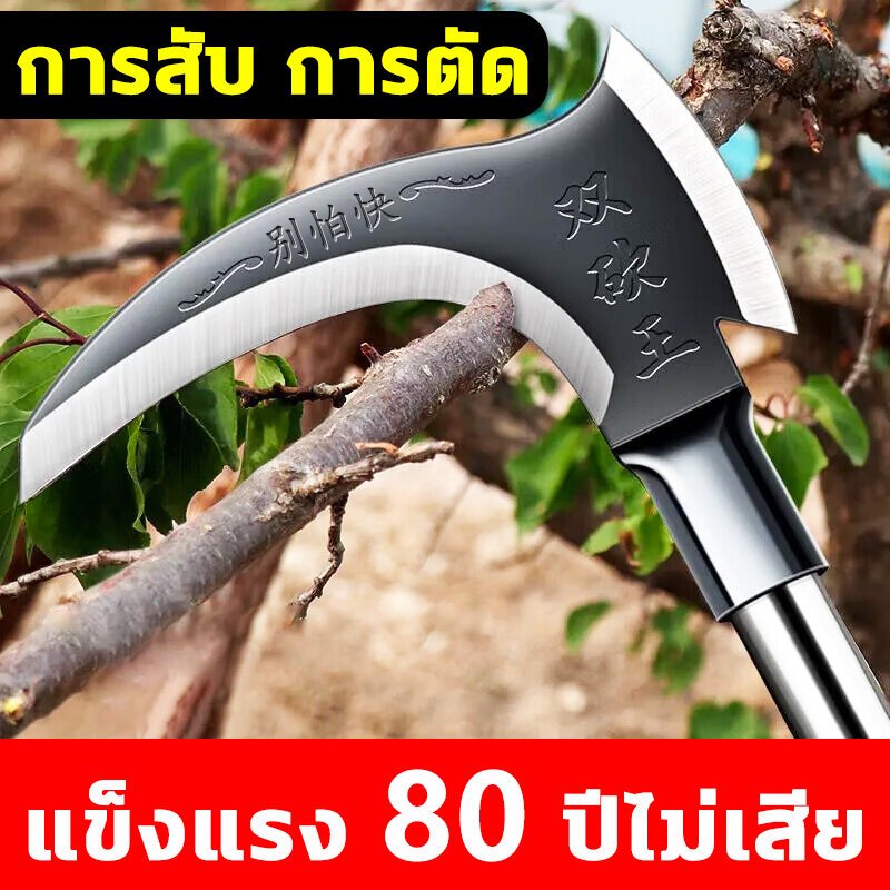 เคียว เคียวเหล็กแมงกานีส มีดงอ มีดโค้ง มีดถางหญ้า ใช้สำหรับ ตัดไม้ ตัดหญ้า สวนกล้วย สวนปาล์ม สวนไผ่ มีดเหล็กแมงกานีส