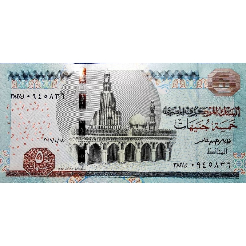 แบงก์​สะสม​อียิปต์​ Egypt, 5​ Pound​s, ไม่​ผ่าน​ใช้​ UNC, B1174