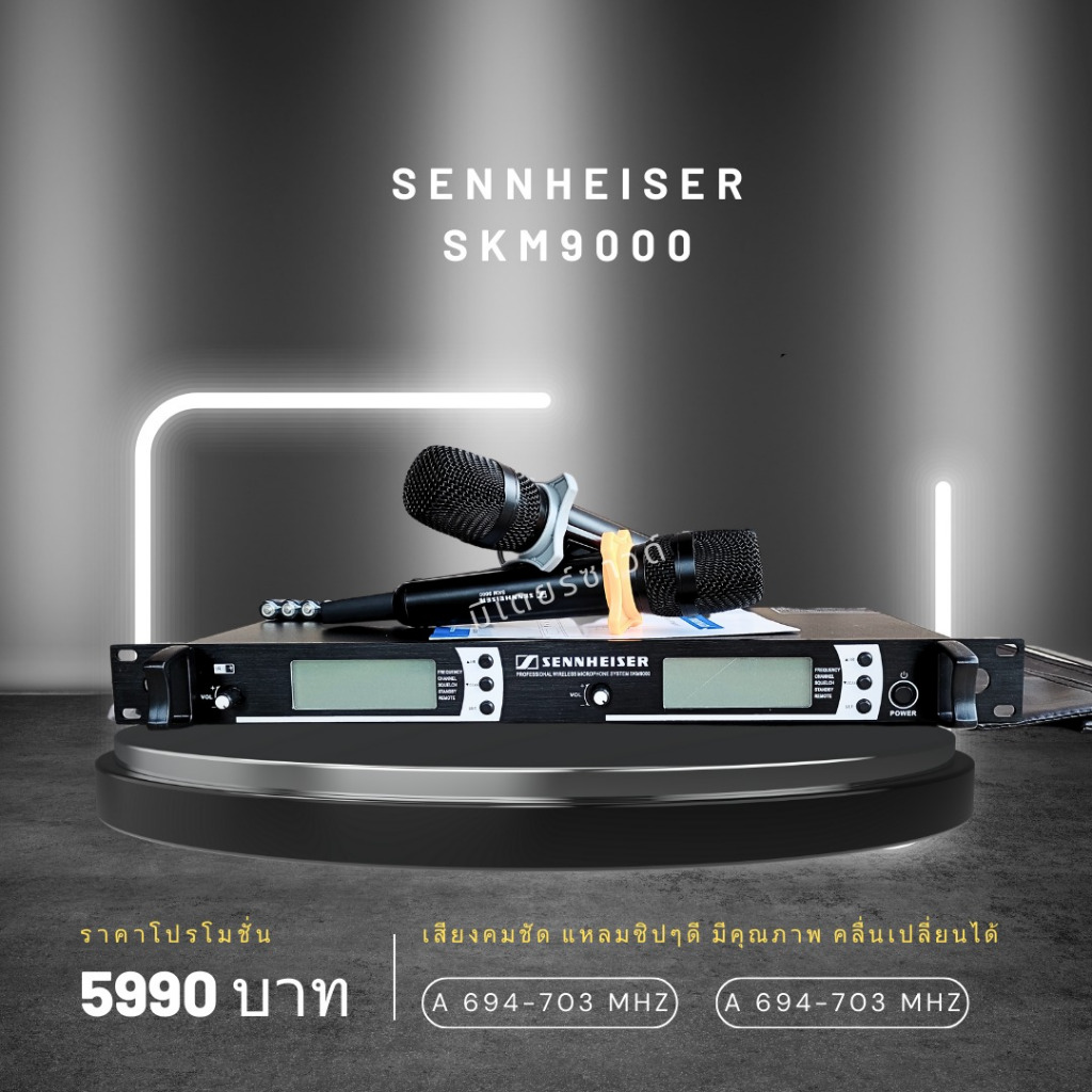 wireless microphone sennheiser skm 9000 ไมค์ลอยคู่มืออาชีพคลื่นใหม่ เครื่องเสียงกลางแจ้ง