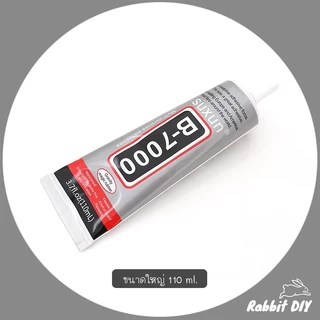 กาวใส อเนกประสงค์ กาวอีพ็อกซี เรซิน B7000 หลอดกลาง 50 ml. และหลอดใหญ่ 110 ml.