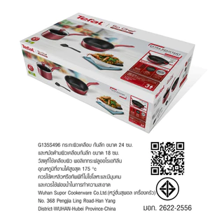 TEFAL ชุดเช็ตหม้อกระทะ 4 ชิ้น So Chef รุ่น G135S496 ก้นกระทะอินดักชั่นสามารถใช้ได้กับเตาทุกประเภทรวมทั้งเตาแม่เหล็กไฟฟ้า
