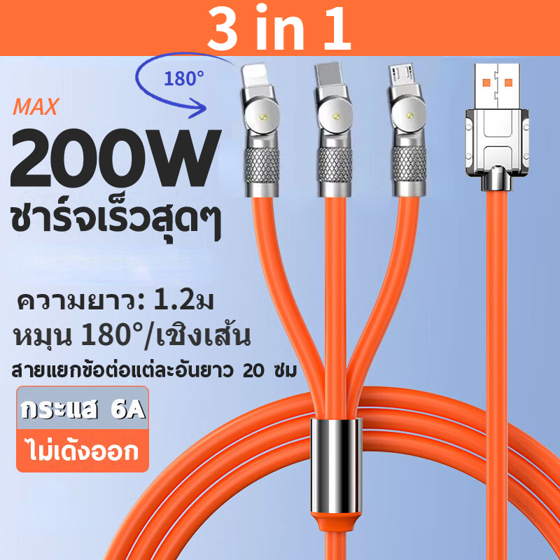 200W สามารถหมุนได้ 180° สายชาร์จเร็ว 3 หัว 3 in 1 6A USB to Micro Type C สายชาร์จ fast charging charge cable