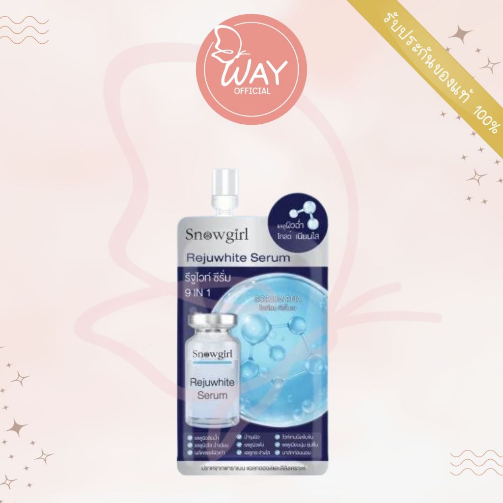 [ซอง] สโนว์เกิร์ล รีจูไวท์ เซรั่ม 20g Snowgirl Rejuwhite Serum 20g