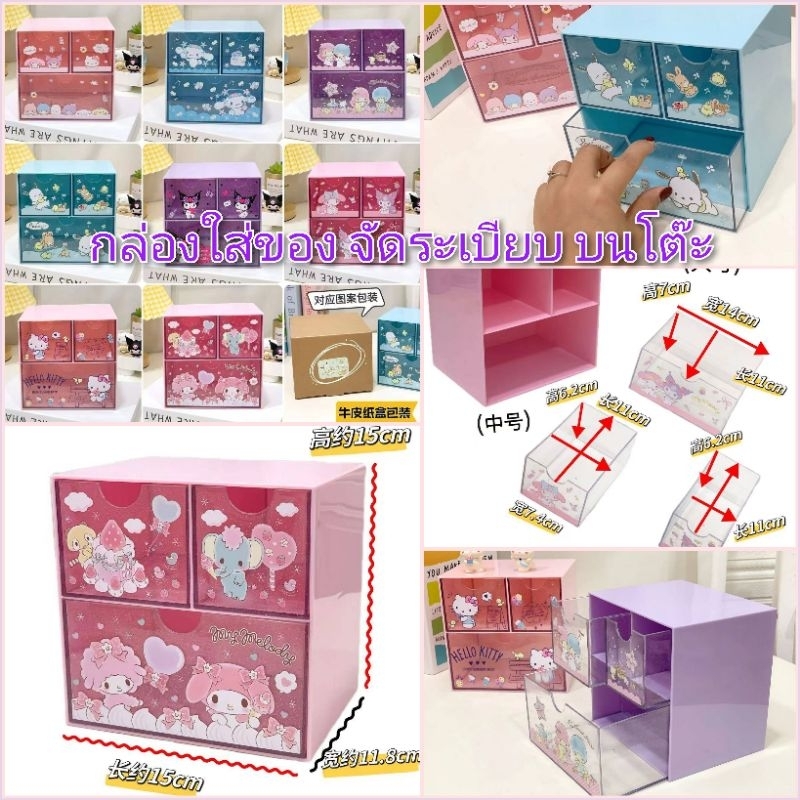 พร้อมส่ง-กล่องใส่ของ จัดระเบียบ บนโต๊ะ
