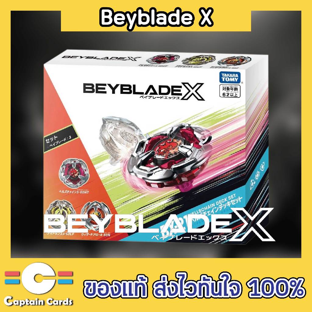 [ของแท้พร้อมส่ง][เบย์เบลดX]  Hells Chain Deck Set