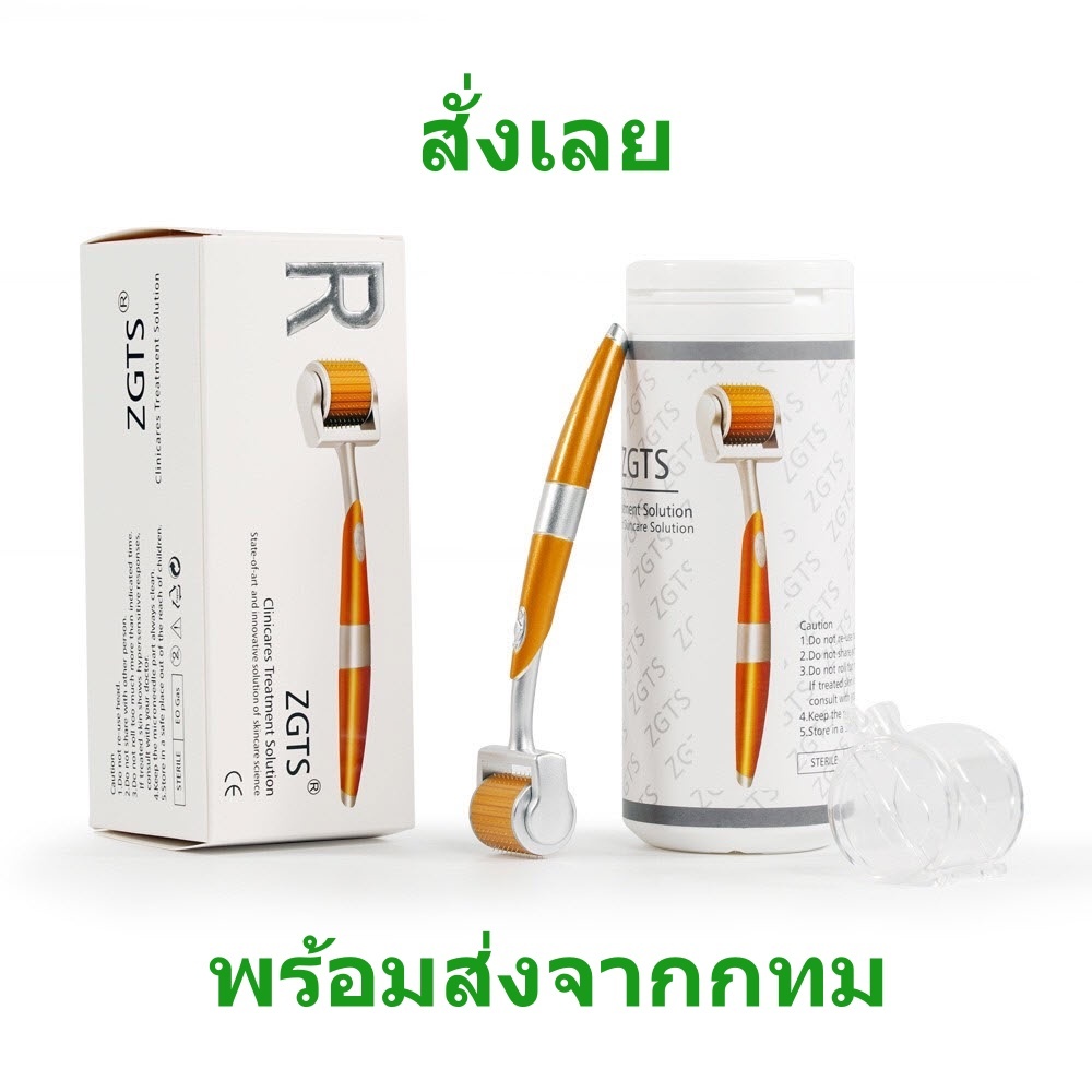 [พร้อมส่งจากกทม] ZGTS ลูกกลิ้งรักษาหลุมสิว ฟื้นฟูผิว ศรีษะล้าน ขนาด 0.25mm – 2.00mm (Gold)