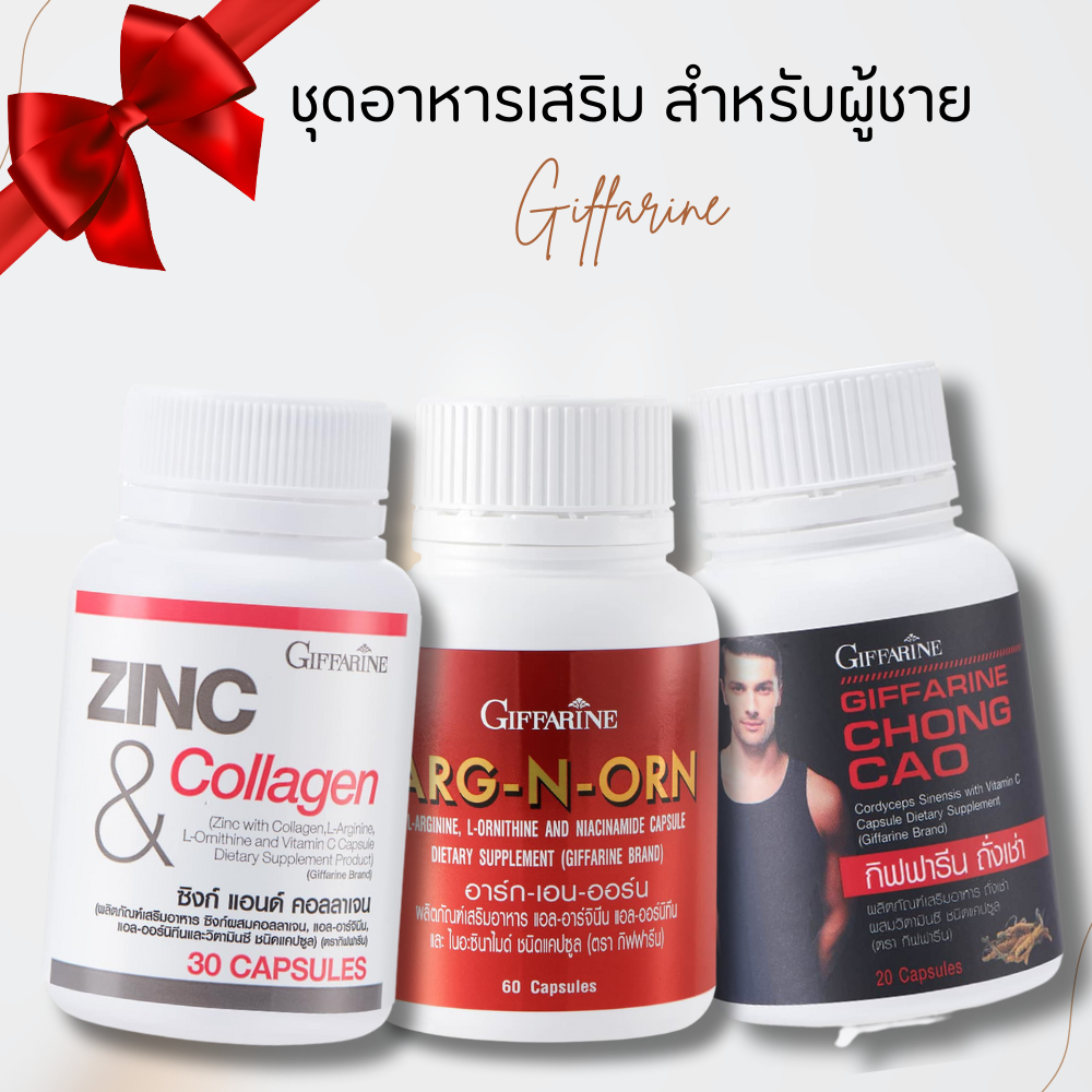 อาหารเสริมคุณผู้ชาย อารหารเสริมสำหรับผู้ชาย กิฟฟารีน  ถั่งเช่า อาร์กเอนออร์น ซิงก์ MEN SET
