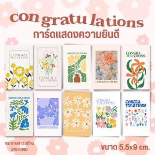 [10แผ่น/12บาท] Congratulations card การ์ดแสดงความยินดี