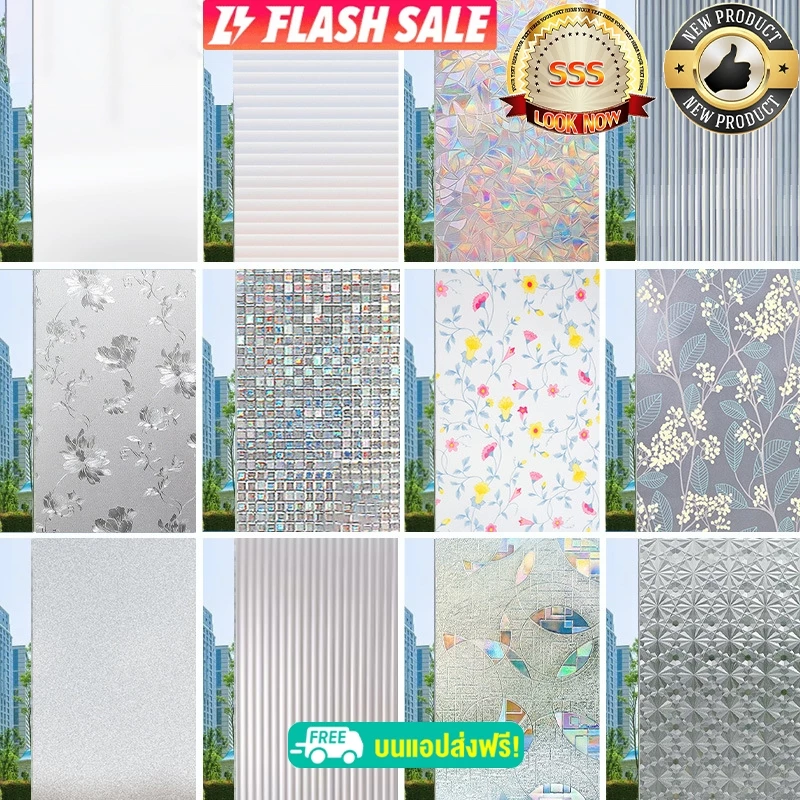 ฟิล์มติดกระจก สูญญากาศPVCและ สติกเกอร์ติดกระจก ฟิล์มติดกระจกบ้าน Glass sticker เครื่องดูดฝุ่นสามารถใช้ซ้ำได้บนกระจก