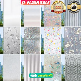 ฟิล์มติดกระจก สูญญากาศPVCและ สติกเกอร์ติดกระจก ฟิล์มติดกระจก…