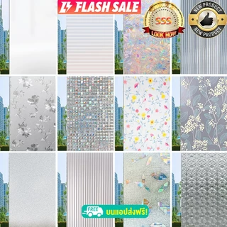 ฟิล์มติดกระจก สูญญากาศPVCและ สติกเกอร์ติดกระจก ฟิล์มติดกระจกบ้าน Glass sticker เครื่องดูดฝุ่นสามารถใช้ซ้ำได้บนกระจก