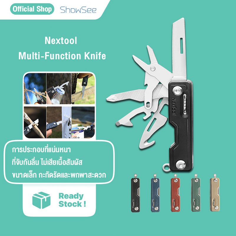 Nextool มีดพับพกพา Multi-Function Knife มีดเดินป่าสแตนเลสสตีล มีดสนาม ขนาดกระทัดรัด มีหลายสี