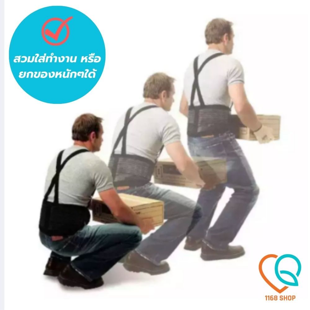 💯thai sp ที่บล็อคหลัง สายรัดเอวลดปวด ที่รัดเอวแกปวด  ช่วยพยุงหลังและเอวเวลายกของหรือนั่งทำงานนานๆ ลดการปวดหลัง - รูปที่ 5