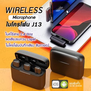 ไมค์ไลฟ์สด + เคสชาร์จ  J13 ไมค์ตัดเสียงรบกวน ไมค์อัดเสียง ไมค์ไร้สายไลฟ์สด F55