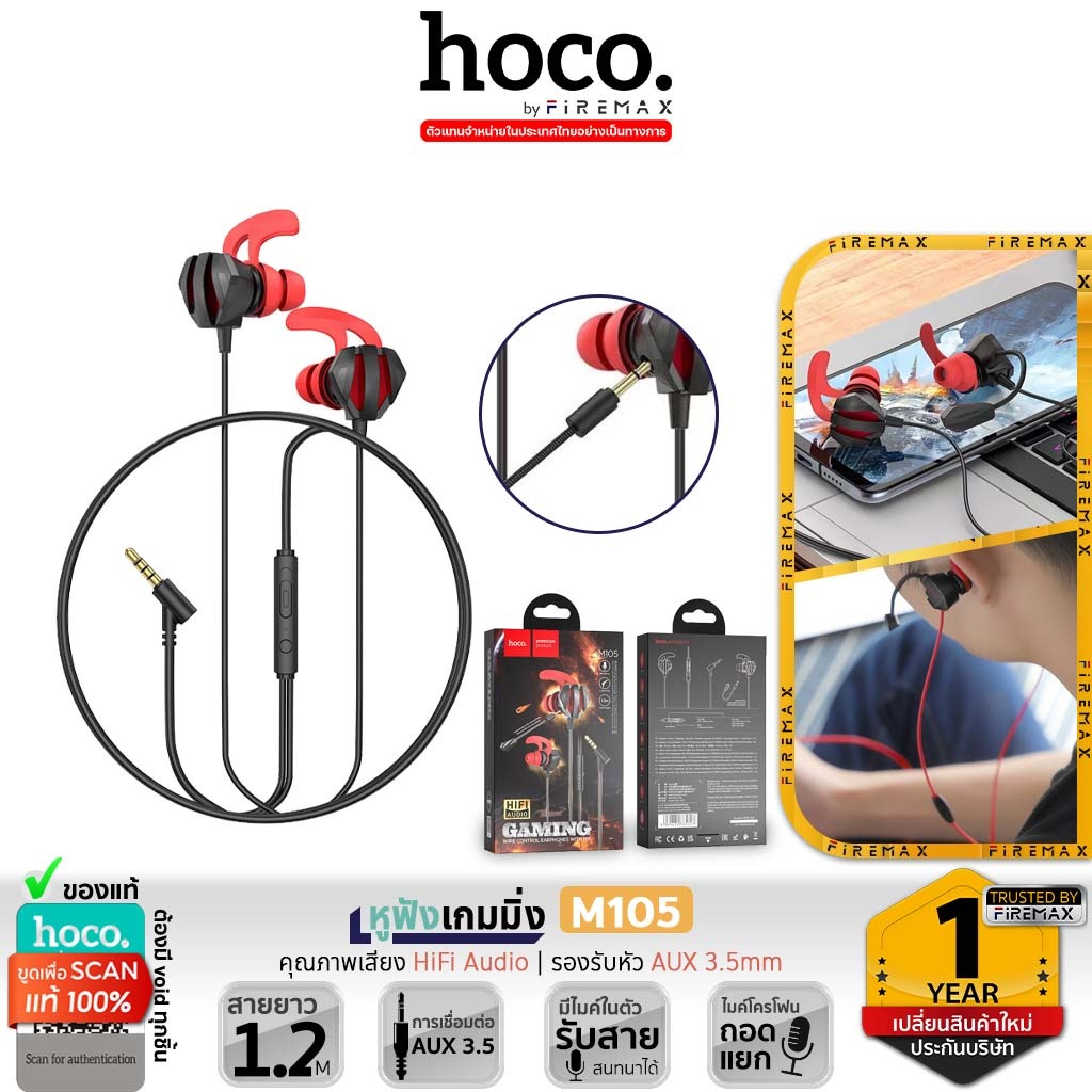 HOCO M105 หูฟังเกมมิ่ง 3.5mm ไมค์ถอดแยกได้ เล่นเกมมันส์ เอฟเฟกต์ชัด เสียงแจ่ม HiFi Audio รองรับมือถือ/คอม hc3