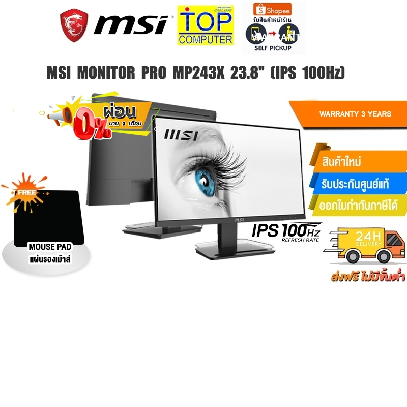 [ผ่อน 0% 3 ด.]MSI MONITOR PRO MP243X 23.8'' (IPS 100Hz)/ประกัน2YEARS