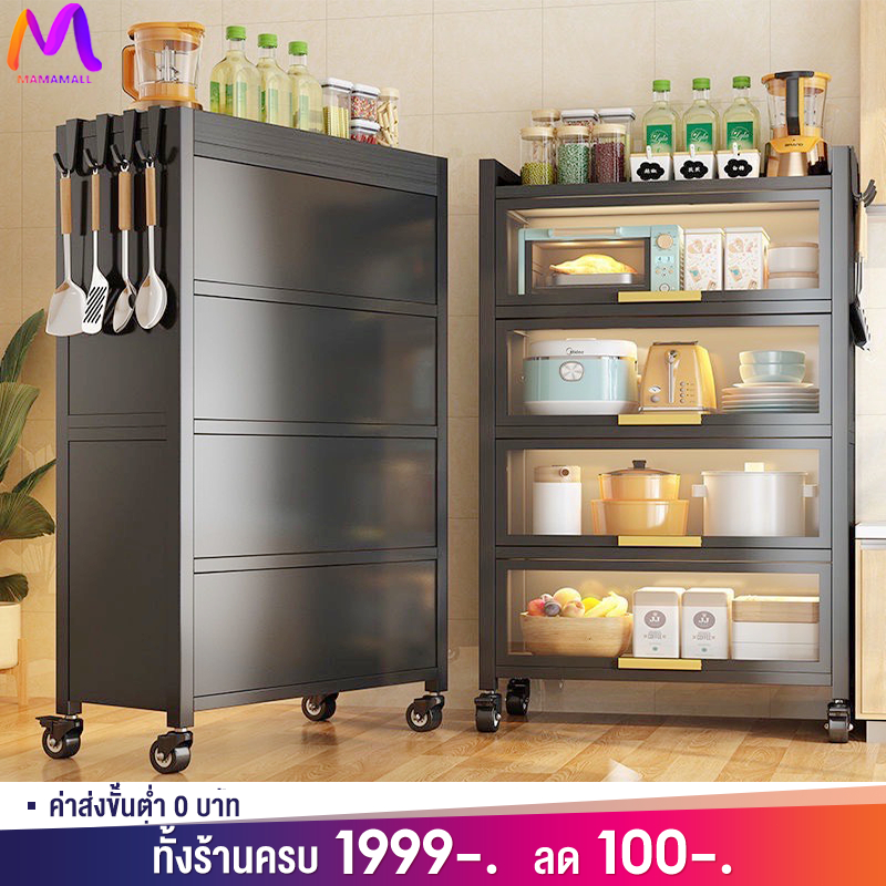 MMM<สินค้าใหม่> ชั้นวางของในครัว ดีไซน์กันฝุ่น 3/4/5ชั้น ตู้เก็บของในครัว ตู้เก็บของแบบมีฝาพับ  วางเตาอบและไมโครเวฟได้