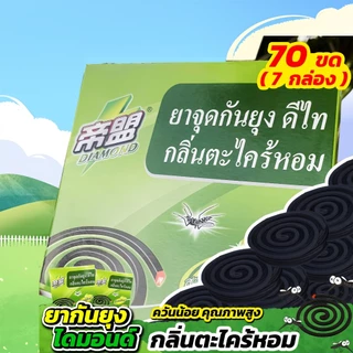 ยุงจะตายตั้งแต่ได้กลิ่น ยากันยุงแบบขด ไม่เป็นอันตรายต่อคน ยากันยุงเด็ก คนท้องและเด็กใช้ได้