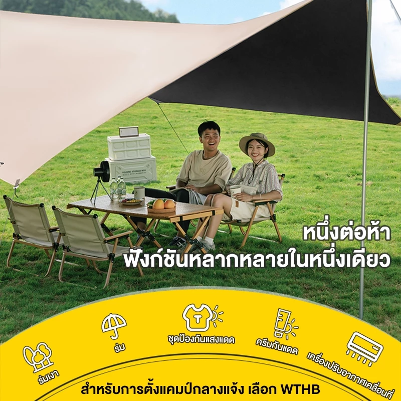 ฟลายชีท ทาร์ป ผ้าใบ 3x3 3x4m กันแดด กันฝน ฟรายชีท พร้อมเสา2ต้น แถมฟรีถุงใส่ เต้นท์แคมปิ้ง อุปกรณ์เดินป่าตั้งแคมป์ thumbnail 3
