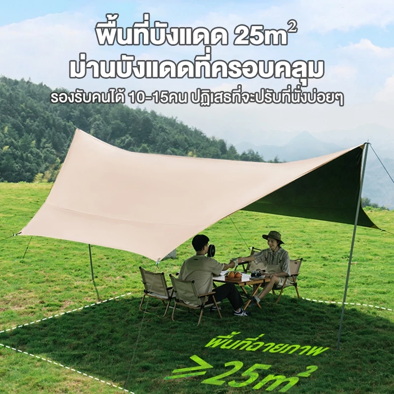 ฟลายชีท ทาร์ป ผ้าใบ 3x3 3x4m กันแดด กันฝน ฟรายชีท พร้อมเสา2ต้น แถมฟรีถุงใส่ เต้นท์แคมปิ้ง อุปกรณ์เดินป่าตั้งแคมป์ thumbnail 4
