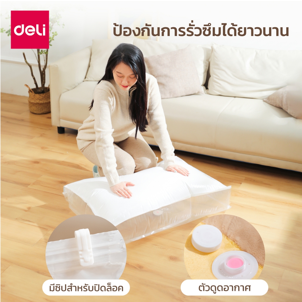 Deli ถุงสูญญากาศ ถุงสูญญากาศเก็บผ้านวม มีซิปล็อคและวาล์วอากาศให้ในตัว ใช้ง่าย ขนาดใหญ่ประหยัดพื้นที่ Storage Vacuum Bag