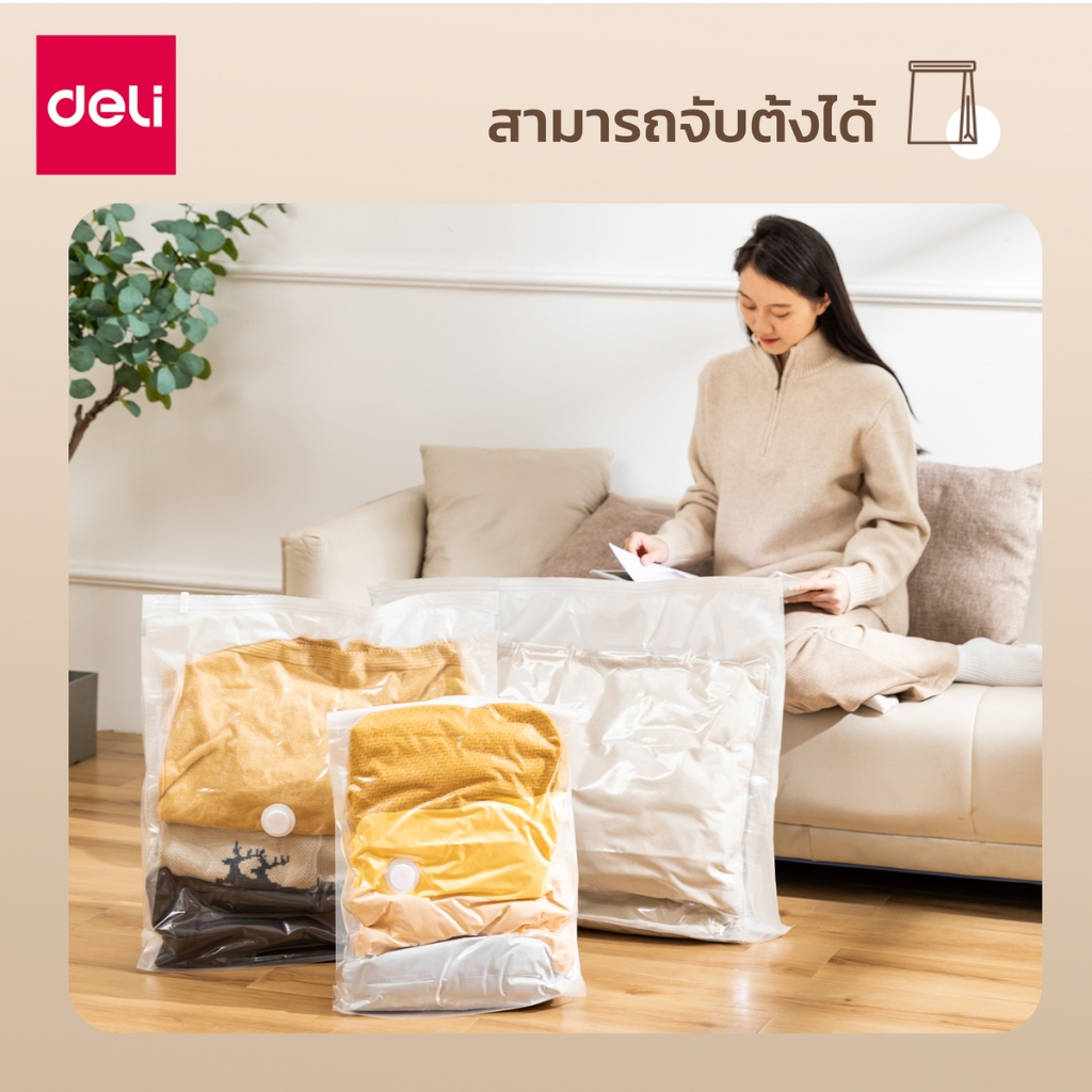 Deli ถุงสูญญากาศ ถุงสูญญากาศเก็บผ้านวม มีซิปล็อคและวาล์วอากาศให้ในตัว ใช้ง่าย ขนาดใหญ่ประหยัดพื้นที่ Storage Vacuum Bag
