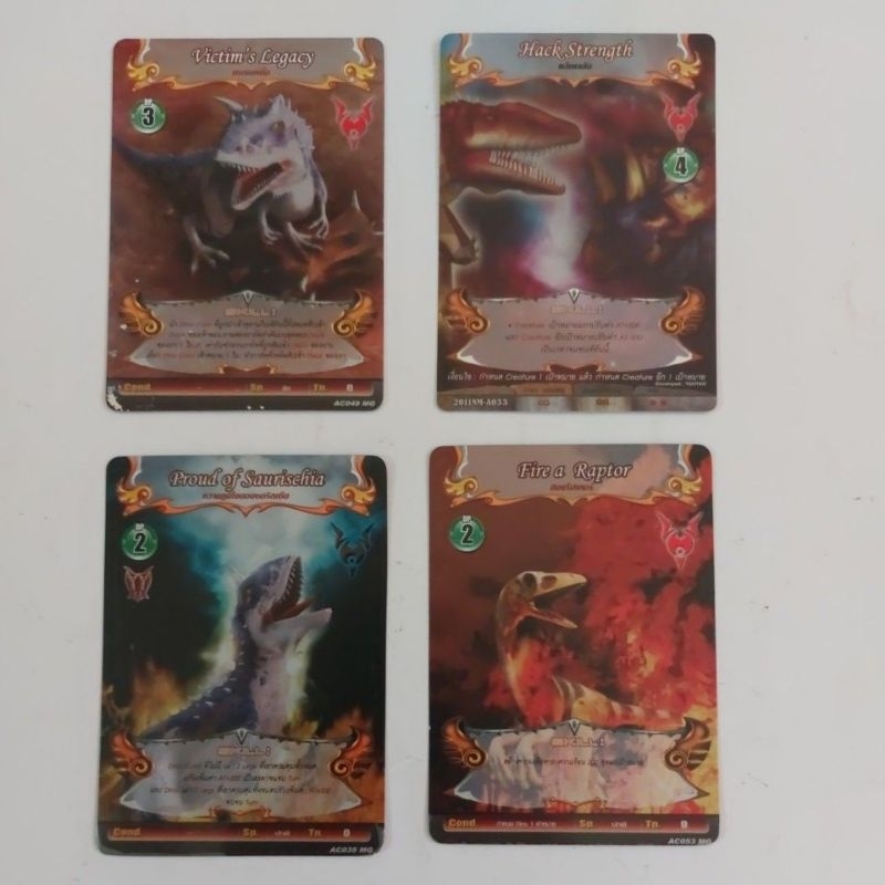 การ์ดไดโนมาสเตอร์แยกใบ การ์ดเคลือบ Dino Master