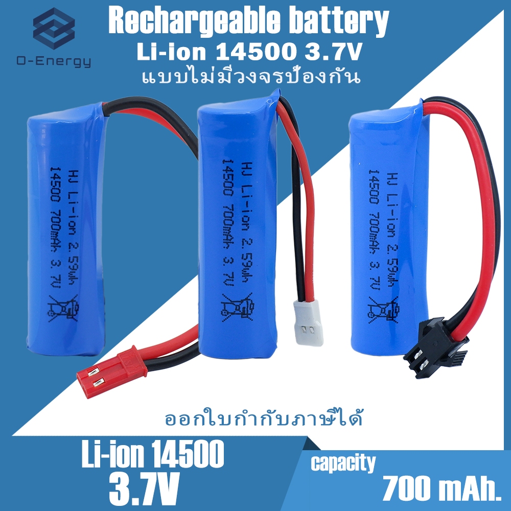 ถ่านชาร์จ Li-ion 14500 3.7V 700mAh แบบแพคไม่มีวงจรป้องกัน Connector SM 2Pin/JST 2Pin/MX2.0 2Pin