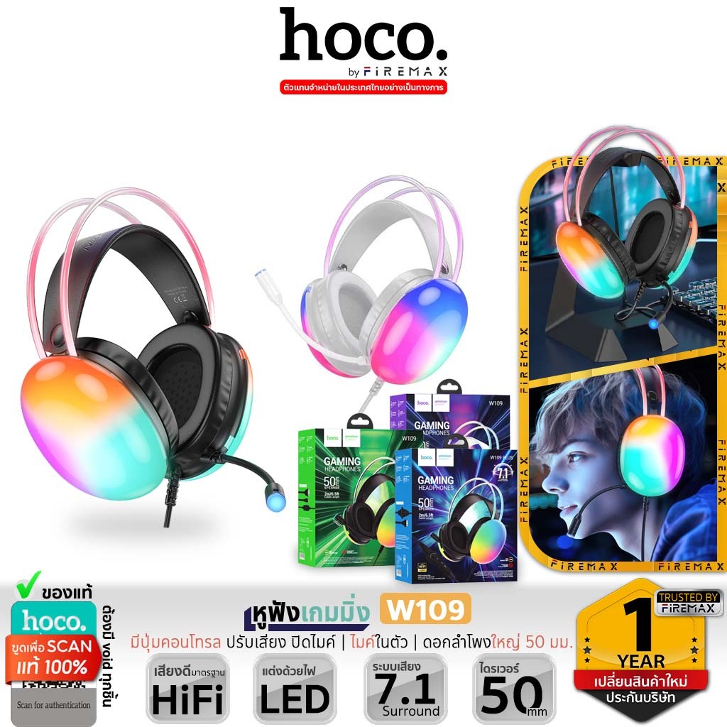 HOCO W109 Plus หูฟังเกมมิ่ง 7.1 Surround แต่งไฟ RGB เสียง Stereo รอบทิศทาง เสียงเท้าชัด ไมค์ในตัวhc3