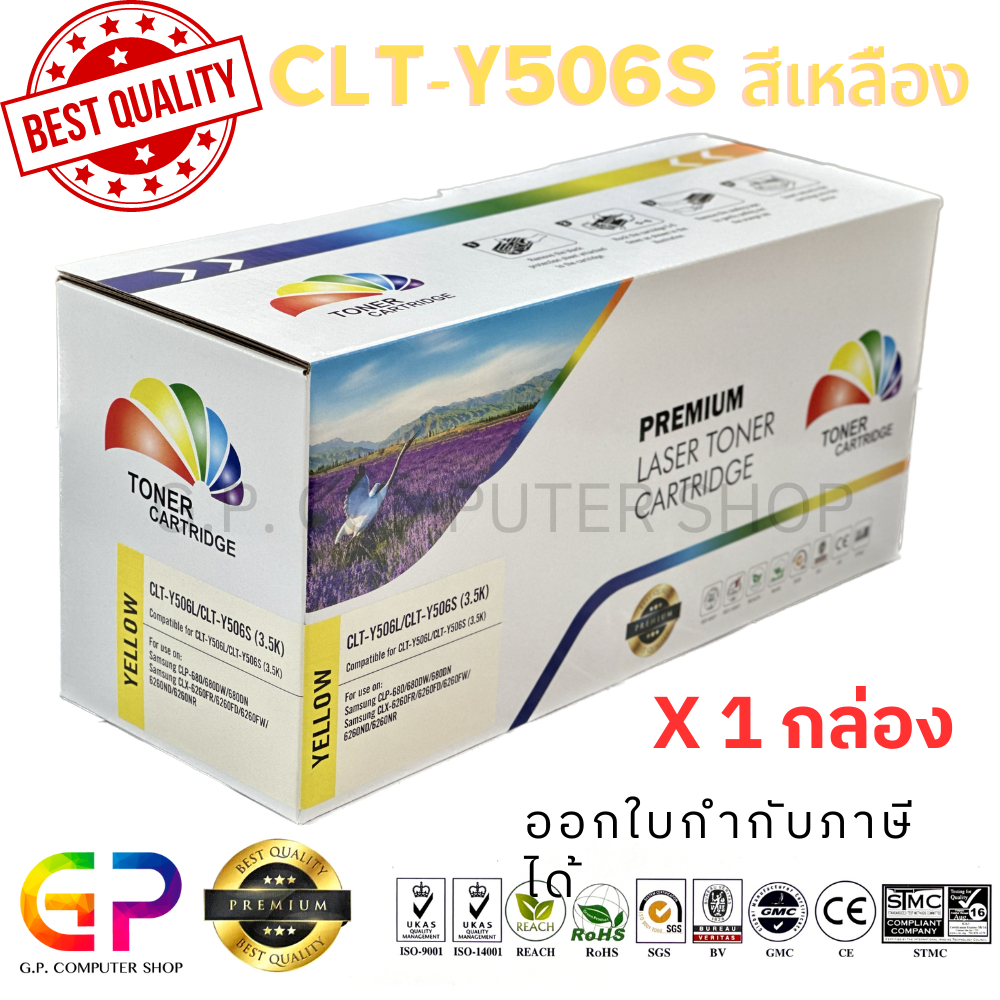 Color Box / CLT-Y506S / CLT-Y506L / CLT-506L / CLT-506S /ตลับหมึกพิมพ์เลเซอร์เทียบเท่า/สีเหลือง/3,50