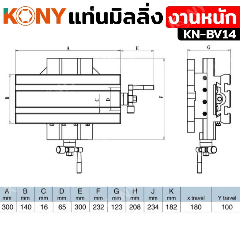 KONY แท่นมิลลิ่ง ฐานปรับได้ แท่นมิลลิ่งปรับซ้ายขวา หน้าหลัง สำหรับงานหนัก KN-BV14 ราคา ถูกที่สุด ดีลบีเคเค แกลเลอรีภาพที่ 5