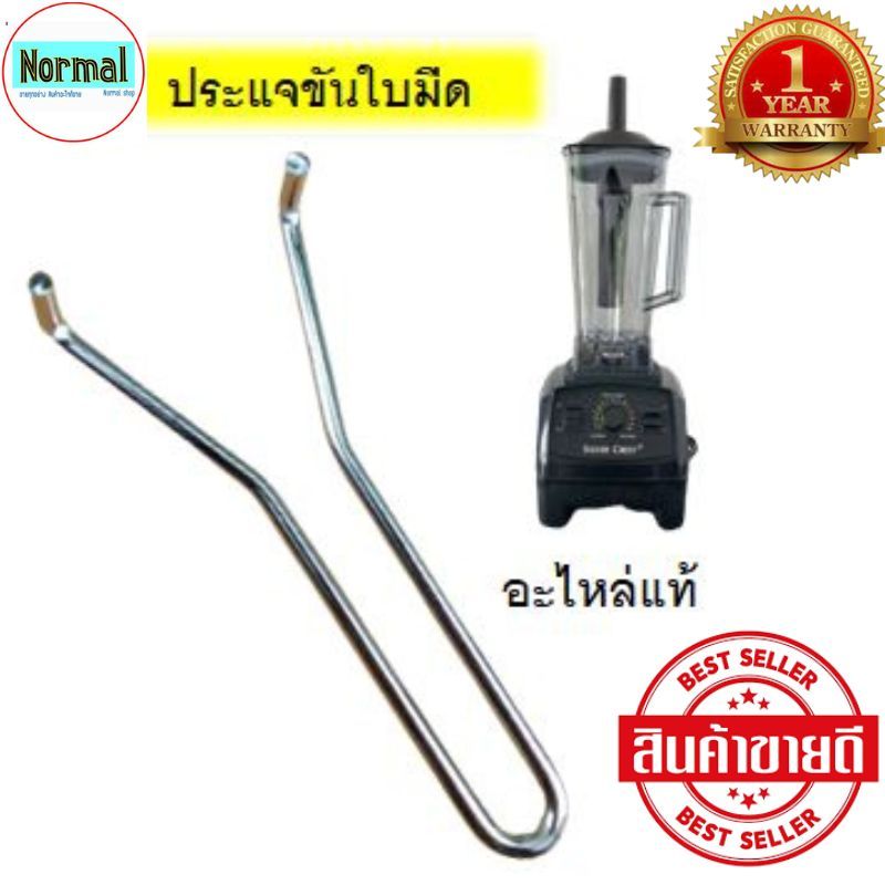 พร้อมส่ง ประแจเปลี่ยนชุดใบมีด อะไหล่เครื่องปั่น ตัวถอดจานล็อค อะไหล่เครื่องปั่น โถปั่น ใช้ได้หลาย ราคา ถูกที่สุด ดีลบีเคเค