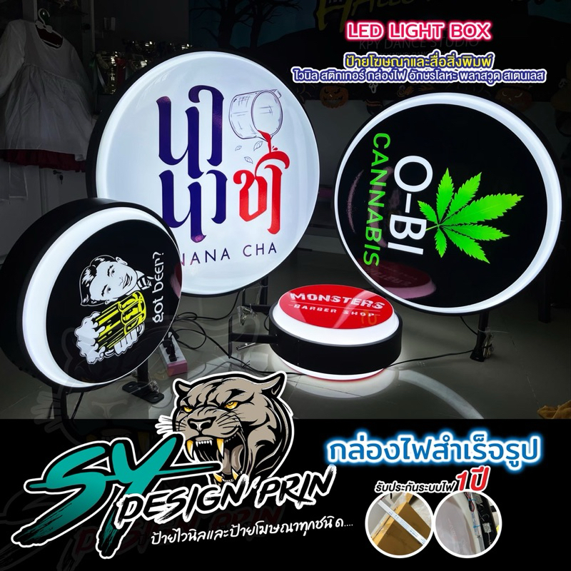 ป้ายกล่องไฟสำเร็จรูปวงกลมLEDกล่องไฟสำเร็จพร้อมติดสติกเกอร์บนกล่องไฟและออกแบบฟรี🎉สติกเกอร์UVเกรด3ปี