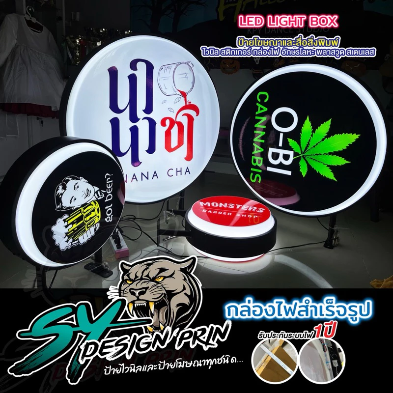 ป้ายกล่องไฟสำเร็จรูปวงกลมLEDกล่องไฟสำเร็จพร้อมติดสติกเกอร์บนกล่องไฟและออกแบบฟรี🎉สติกเกอร์UVเกรด3ปี