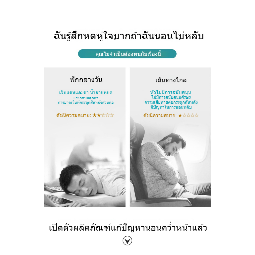 ✅กดเพื่อพองตัว หมอนเป่าลมพกพายามเดินทาง แก้เมื่อย หมอน หมอนรองคอ พกพาสะดวก